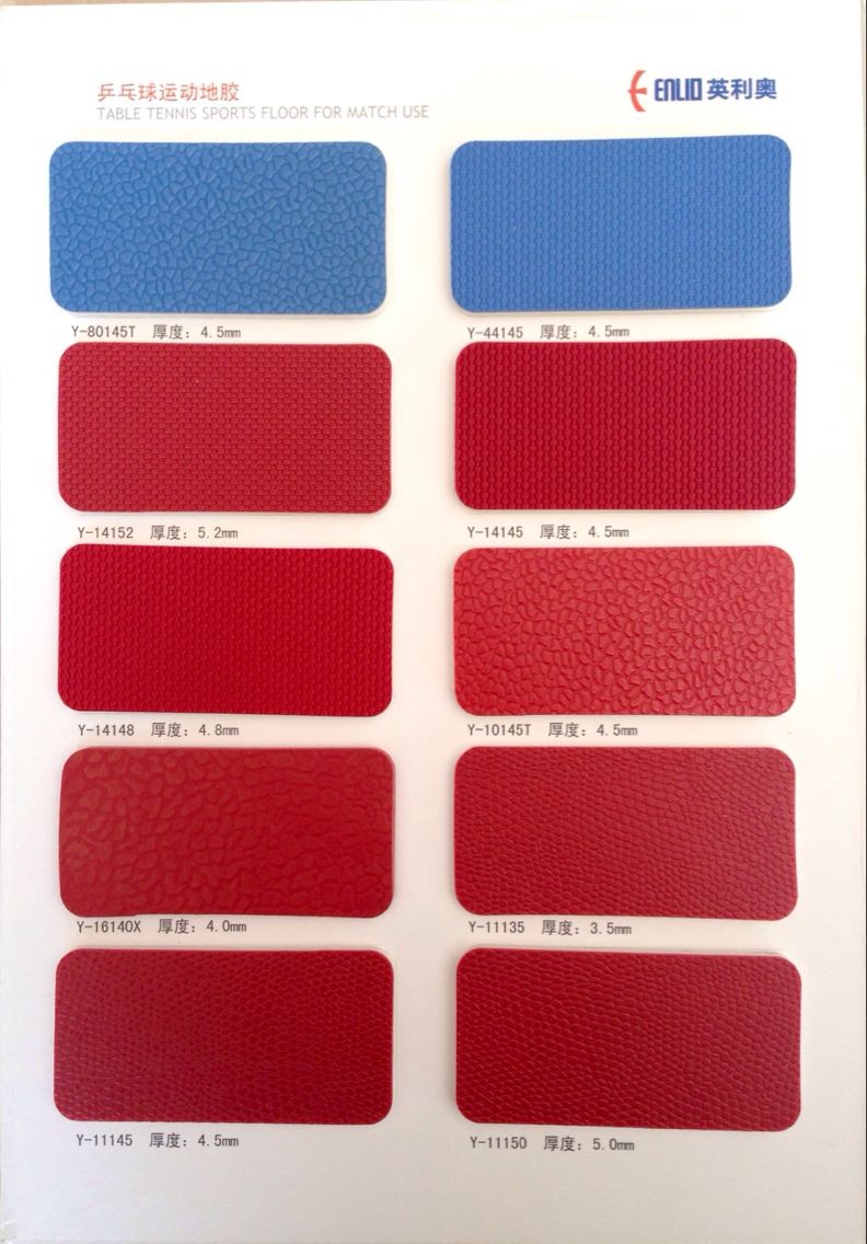 乒乓球运动地胶